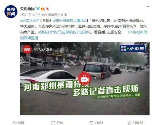 国内新闻头条爆料暴雨视频,紧急视频直击城市抗洪救援现场