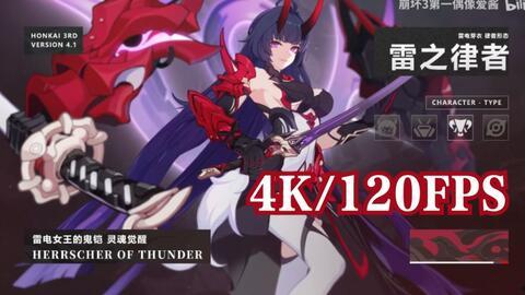 崩坏三雷之律者爆料视频,雷之律者神秘面纱揭晓,全新角色技能曝光 第2张 崩坏三雷之律者爆料视频,雷之律者神秘面纱揭晓,全新角色技能曝光 第2张