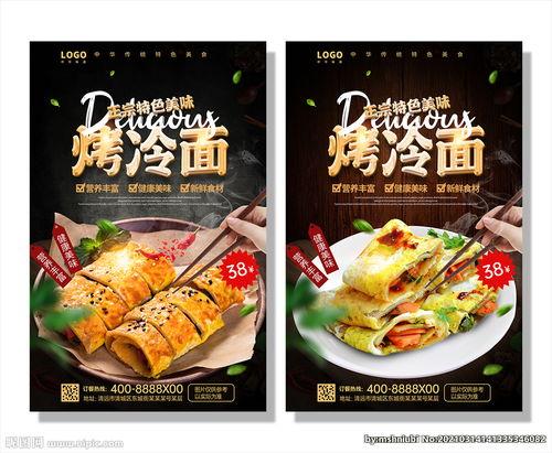 东北小吃爆料视频下载安装,视频爆料中的美味瞬间,下载安装体验地道风味 第1张 东北小吃爆料视频下载安装,视频爆料中的美味瞬间,下载安装体验地道风味 第1张